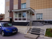 Novosibirsk, Saratovskaya st, house 13. office building