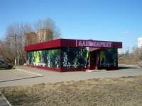 Omsk, store Алкомаркет, Kirov st, house 4/1