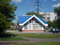 Omsk, Kirov st, house 10/3. cafe / pub