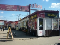 Omsk, Kirov st, 房屋 47/5. 商店