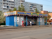 Omsk, store "Катенька", Yaroslav Gashek st, house 12/1