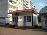 Omsk, Yaroslav Gashek st, house 13/3. store