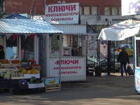 Омск, улица Гусарова, дом 33 к.10. бытовой сервис (услуги)
