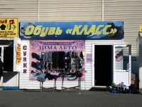 Omsk, store "Класс", Gusarov st, house 33 к.13