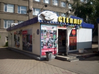 Omsk, 商店 "Степлер", Internatsionalnaya st, 房屋 41/2