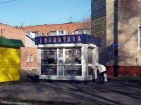Омск, улица Железнодорожная 3-я. магазин