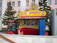 Omsk, Gagarin st, 商店 