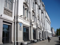 Omsk, governing bodies Администрация г. Омск, Gagarin st, house 34