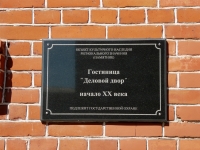Omsk, Gazetny alley, house 6. bank