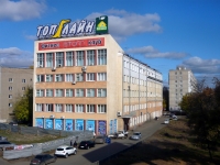 Омск, улица Щербанёва, дом 20. офисное здание