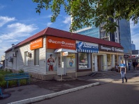 Orenburg, Chkalov st, 房屋 1/1. 商店