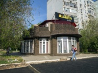 Orenburg, st Turkestanskaya, house 27/1. cafe / pub