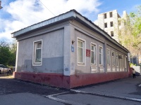 Orenburg, st Leninskaya, house 57. governing bodies