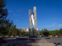 Оренбург, улица Брестская. памятник воинам-интернационалистам, погибшим и пропавшим без вести в Афгане