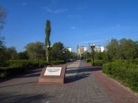 Оренбург, улица Брестская. мемориал памяти ветеранов боевых действий