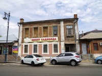 Orenburg, Komsomolskaya st, house 32. office building