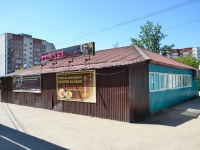 Пермь, улица Косьвинская, дом 11А. кафе / бар