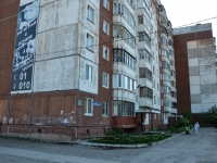 Perm, Esenin st, house 5/2. Apartment house