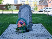 Пермь, улица Костычева. памятный знак на месте Аллеи славы