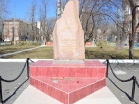 Perm, monument Юнгам Прикамья , monument Юнгам Прикамья