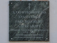 Perm, town church Соликамского Иоанна Предтечи Красносельского монастыря,  , house 27