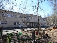 Perm, nursery school №97,  , house 20