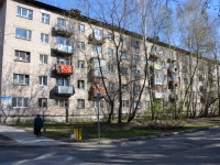 Пермь, улица Капитана Пирожкова, дом 32. многоквартирный дом