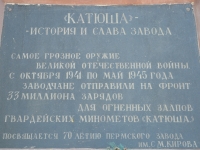 Perm, monument Постамент установке залпового огня 