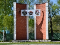 Perm, st Kirovogradskaya. stele