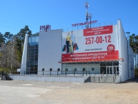 Perm,  , house 85. retail entertainment center