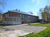 Perm,  , house 11Б. school