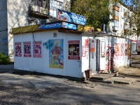 Perm,  , house 40А. store