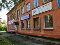 Perm, Admiral Nakhimov st, house 23А. office building