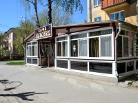 Пермь, улица Адмирала Нахимова, дом 10. многоквартирный дом