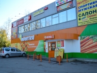 Пермь, улица Академика Веденеева, дом 40. магазин