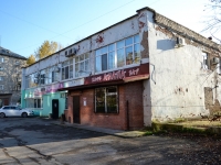 Пермь, улица Академика Веденеева, дом 86А. офисное здание