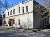 Perm, st Pisarev, house 9. office building