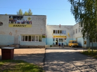 Perm, sports club Детско-юношеский центр "Фаворит", Repin st, house 69