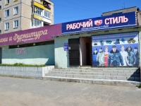 Perm, Chistopolskaya st, house 29. Apartment house