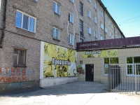Perm, Torgovaya st, house 8А. hostel