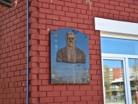 Пермь, памятный знак И.И. Пономаревуулица Карпинского, памятный знак И.И. Пономареву