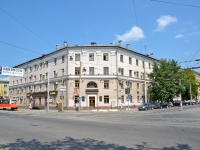 Perm, Kuybyshev st, house 82. multi-purpose building