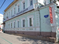 Perm, Lenin st, house 38. multi-purpose building