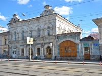 Пермь, улица Ленина, дом 46А. многофункциональное здание