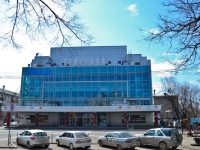 Perm, cinema "Кристалл", Komsomolsky avenue, house 53