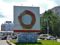 Пермь, памятный знак 