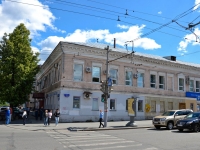 Perm, st Sibirskaya, house 14. governing bodies