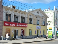улица Сибирская, house 17. магазин