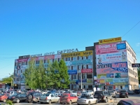 彼尔姆市, 购物中心 БИРЮСА, Kosmonavtov road, 房屋 63