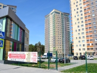 Пермь, Космонавтов шоссе, дом 118. строящееся здание